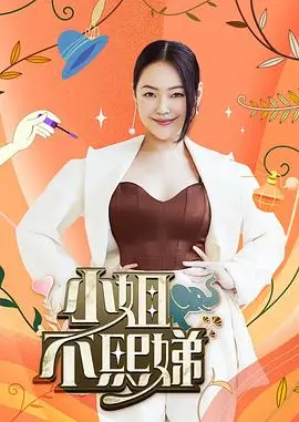 综艺 明星大侦探